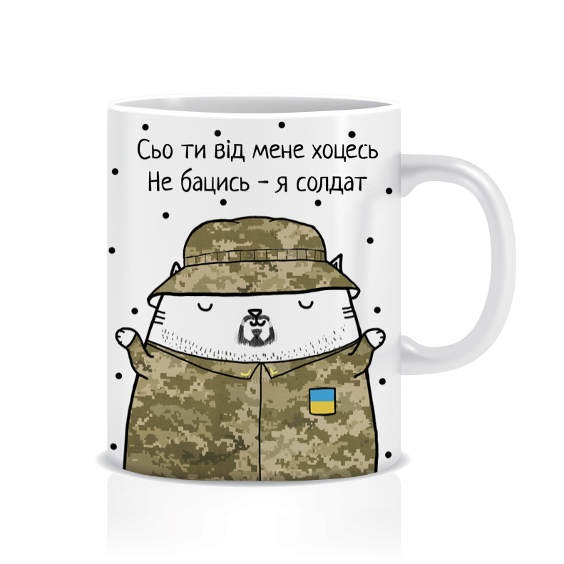 Солдат